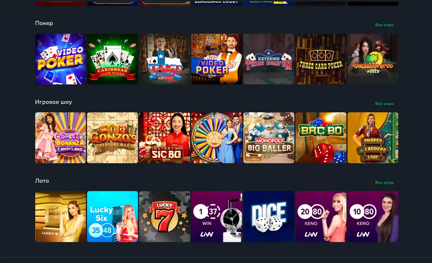 Интерфейс игрового зала Онион казино с автоматами